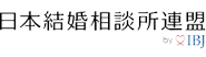 日本婚活相談所連盟