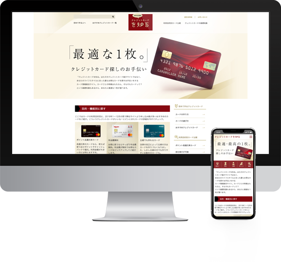 クレジットカードサイト