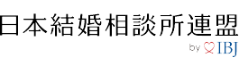 日本結婚相談所連盟