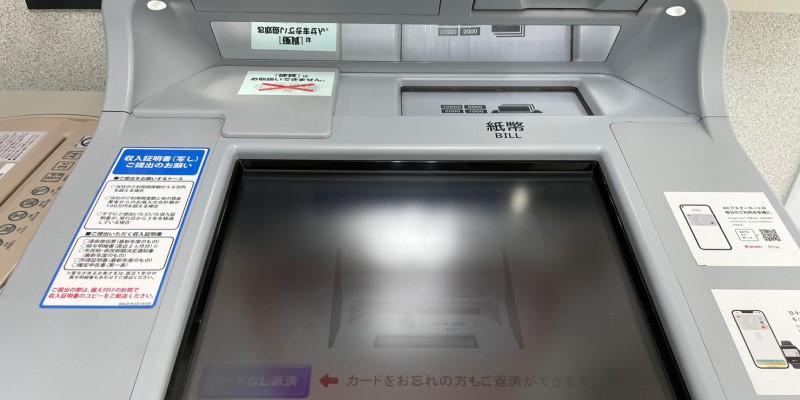 アコムのATM