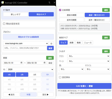 kunugi GSC Controller
